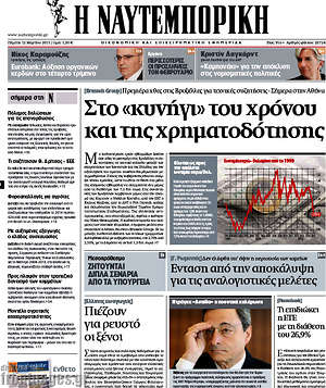 Η Ναυτεμπορική: Στο "κυνήγι" του χρόνου και της χρηματοδότησης