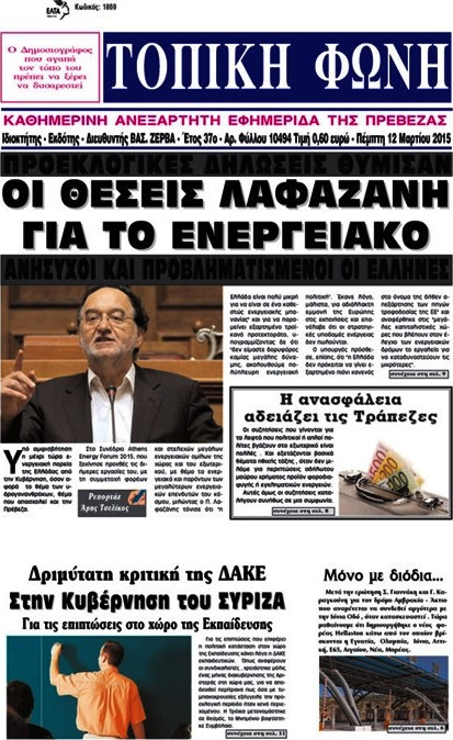 Τοπική Φωνή