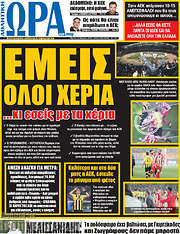 /Η Ώρα των Σπορ
