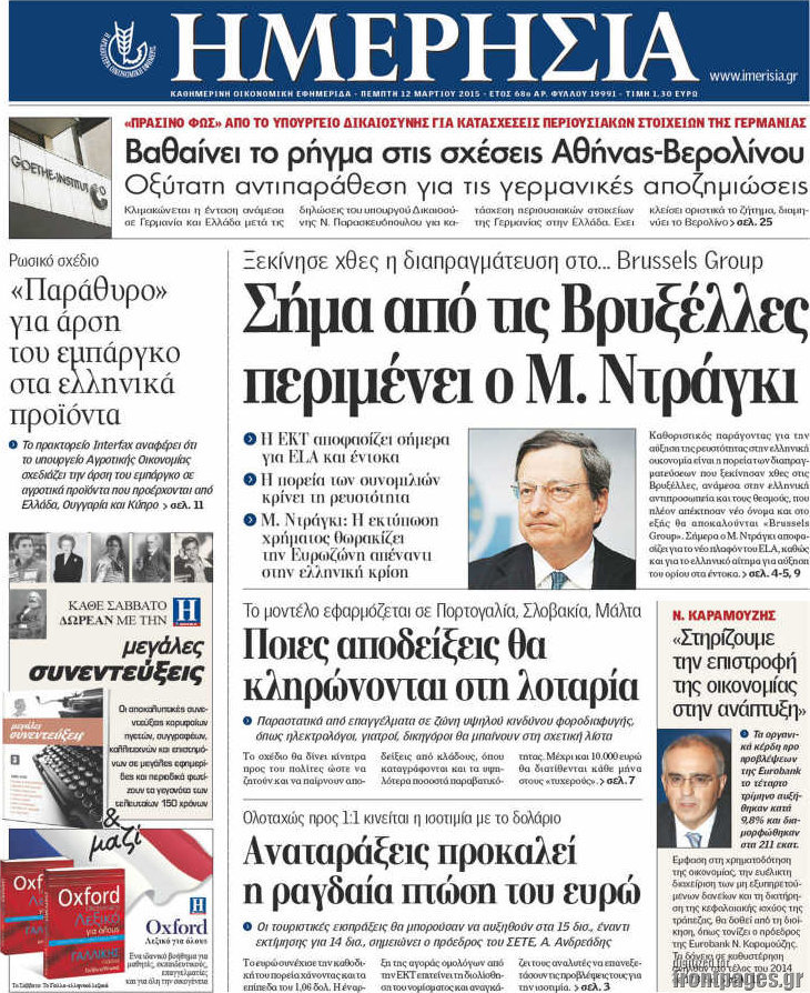 Ημερησία