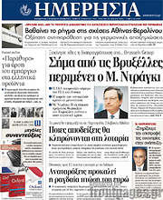 /Ημερησία