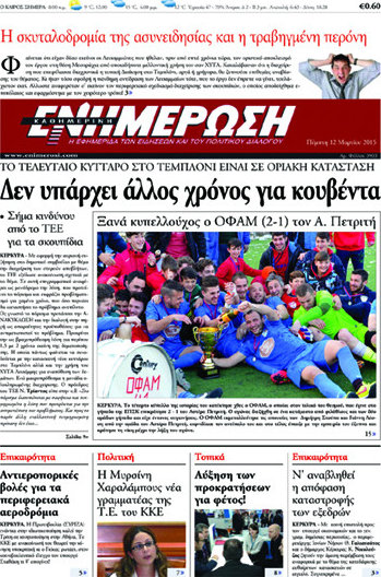 Ενημέρωση