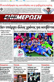 /Ενημέρωση