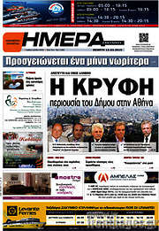 /Ημέρα Ζακύνθου