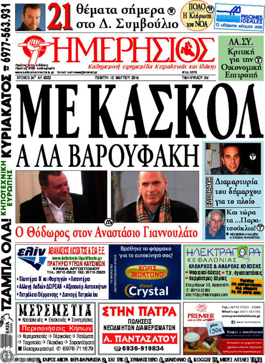 Ημερήσιος