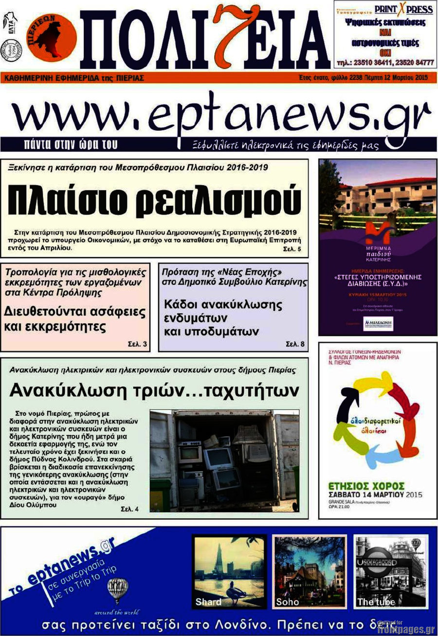 Πολιτεία