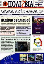 /Πολιτεία