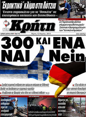 Πρωτοσέλιδο Νέα Κρήτη