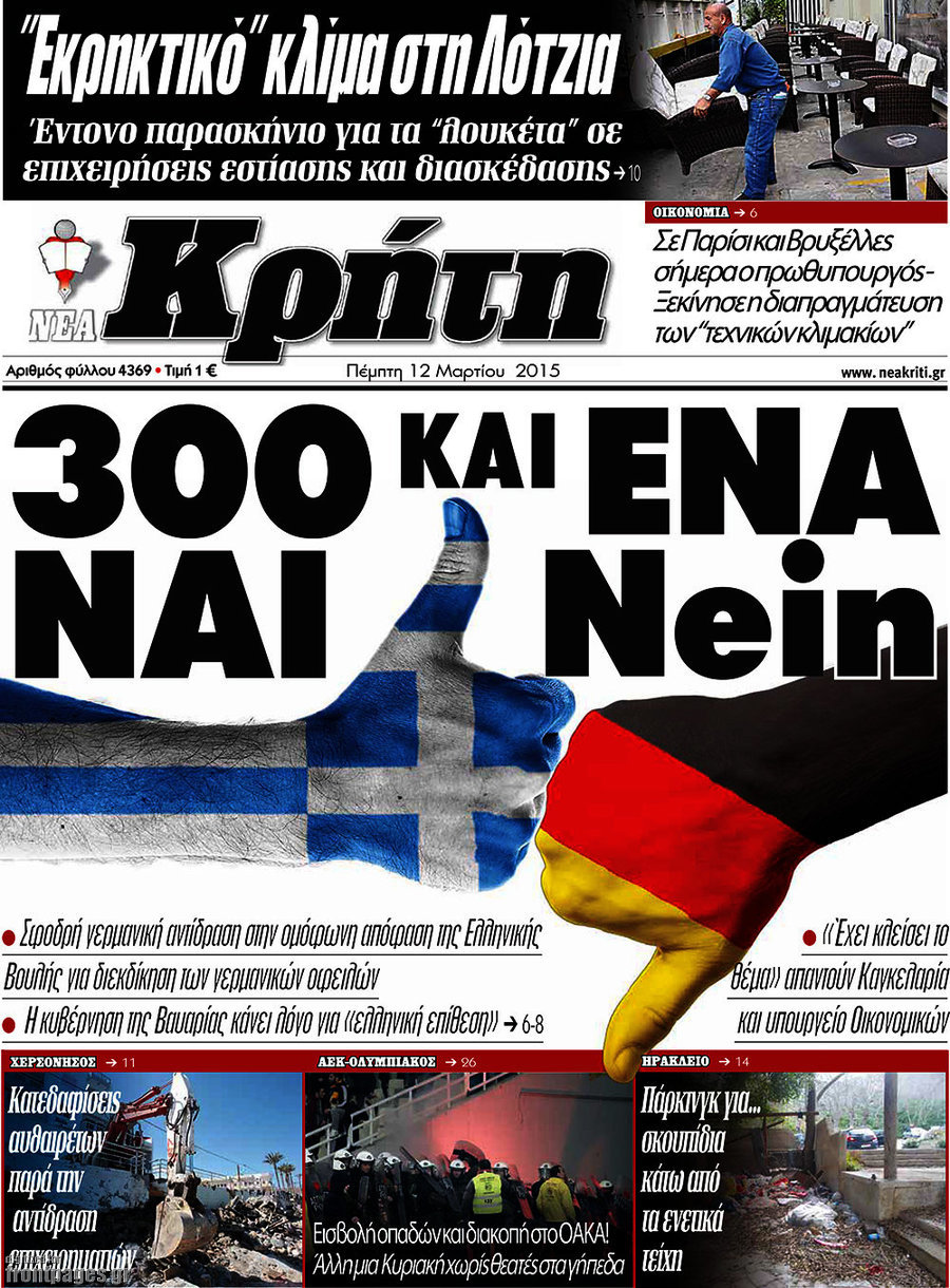 Νέα Κρήτη