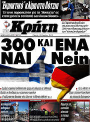 /Νέα Κρήτη