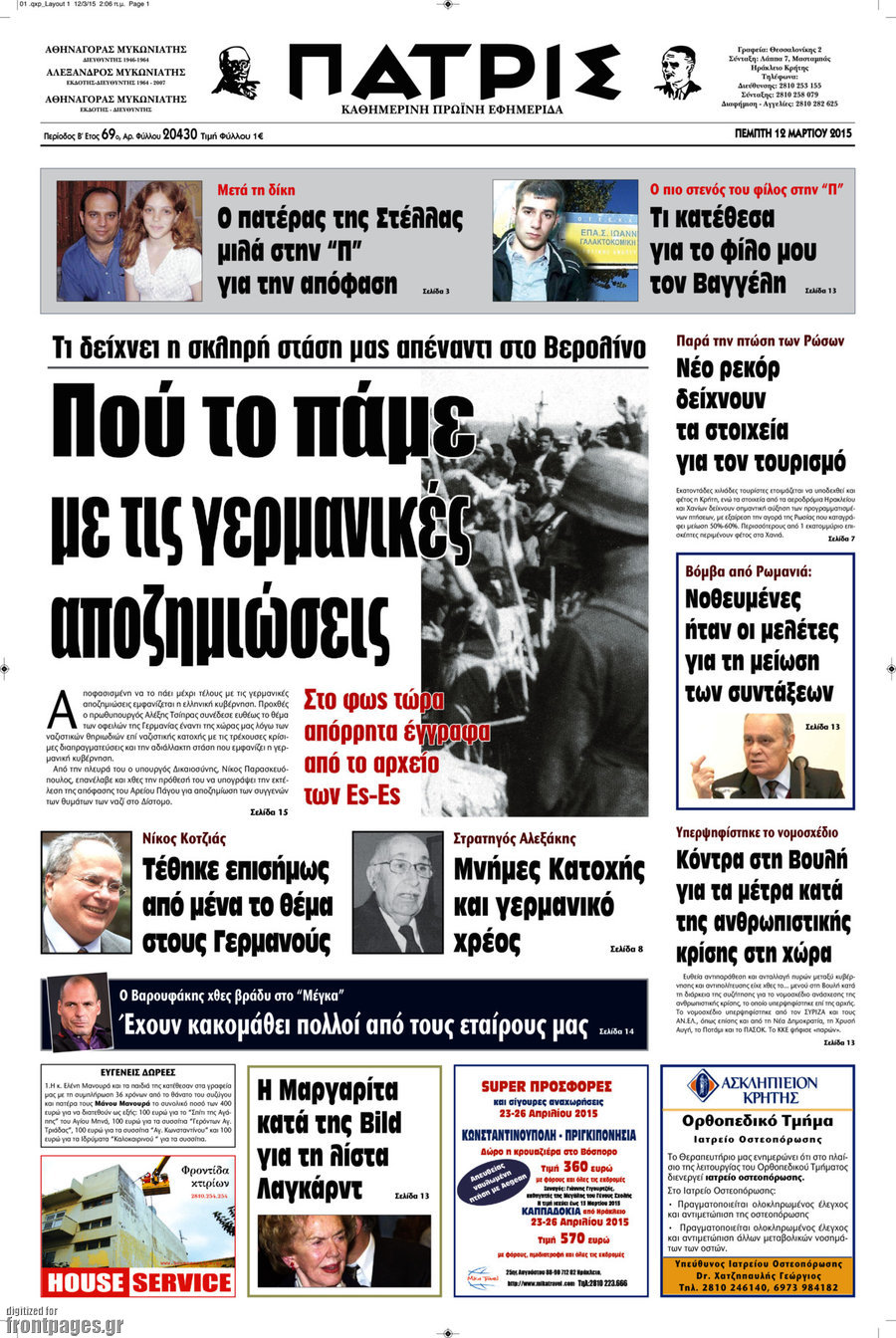 Πατρίς