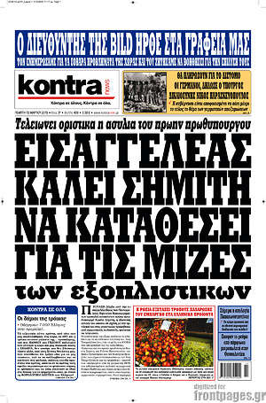 Kontra News: Εισαγγελέας καλεί Σημίτη να καταθέσει για τις μίζες των εξοπλιστικών