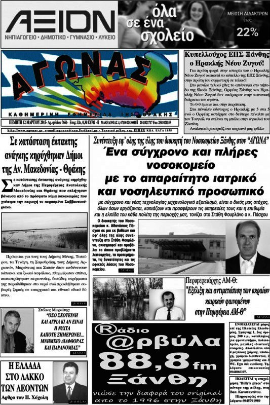 Αγώνας