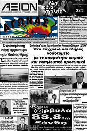 /Αγώνας