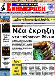 /Ενημέρωση