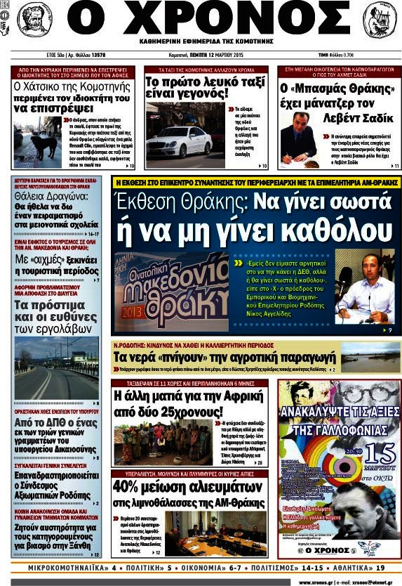 Χρόνος