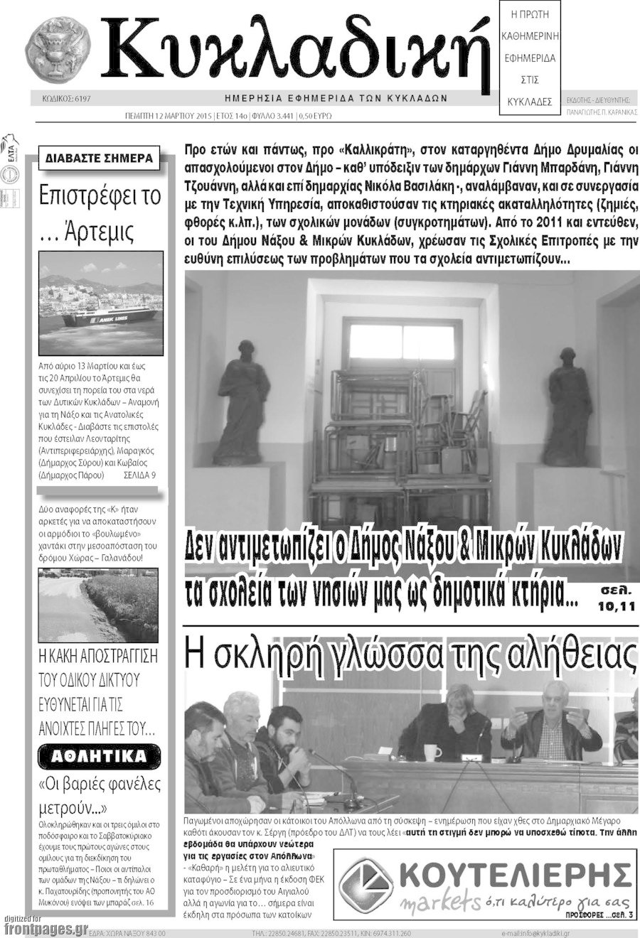 Κυκλαδική