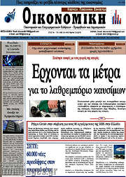 /Οικονομική