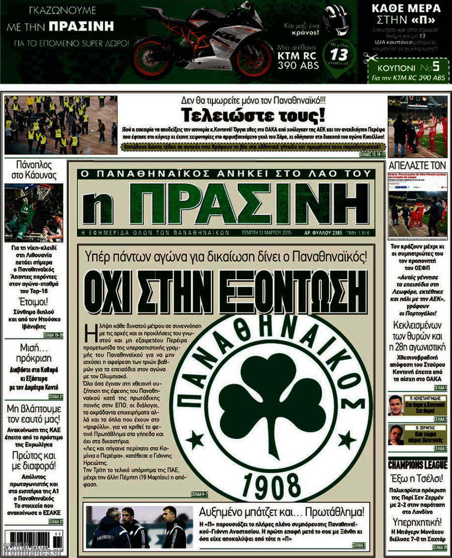 Η Πράσινη