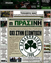 /Η Πράσινη
