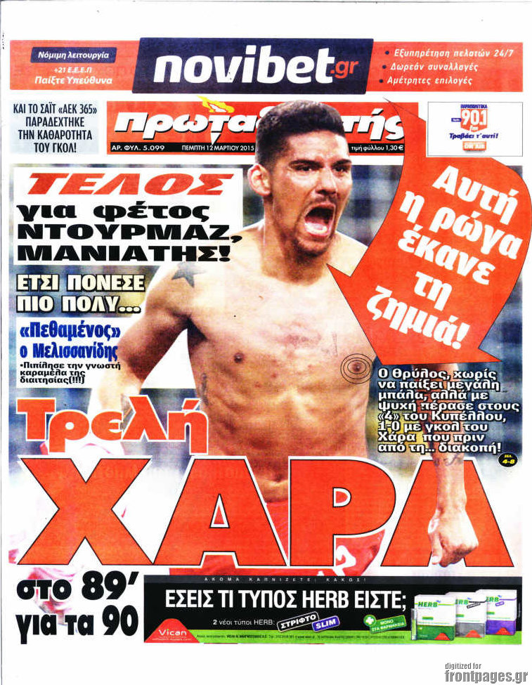 Πρωταθλητής