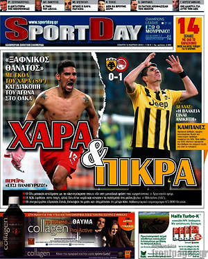 Πρωτοσέλιδο εφημερίδας Sport Day - protoselida
