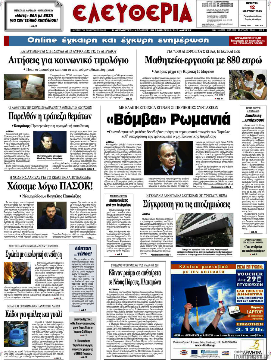 Ελευθερία