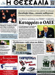/Θεσσαλία