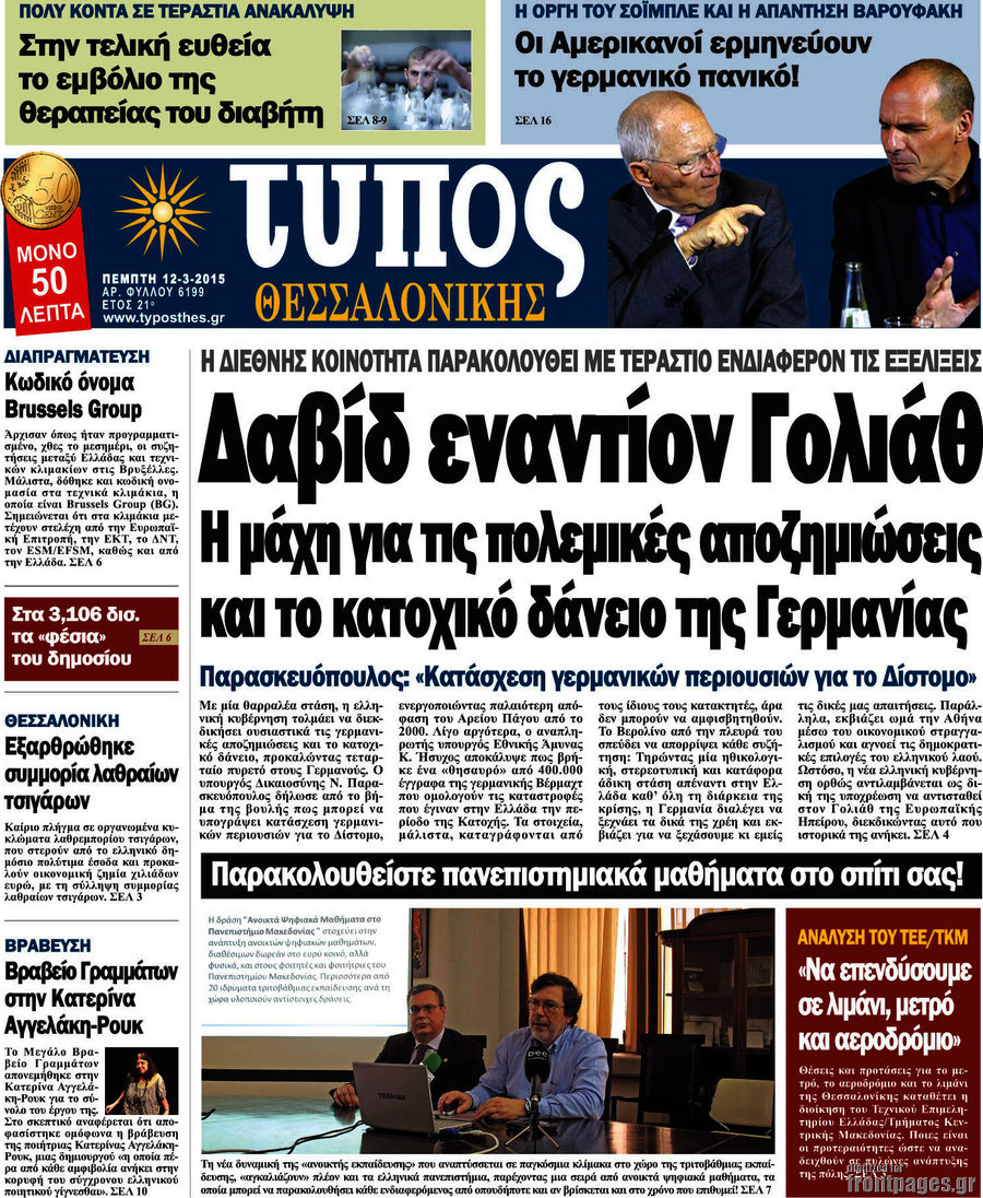 Τύπος Θεσσαλονίκης