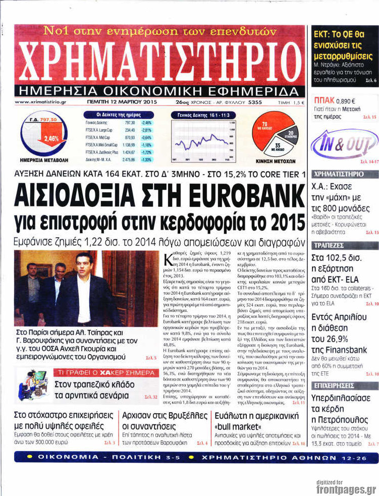 Χρηματιστήριο