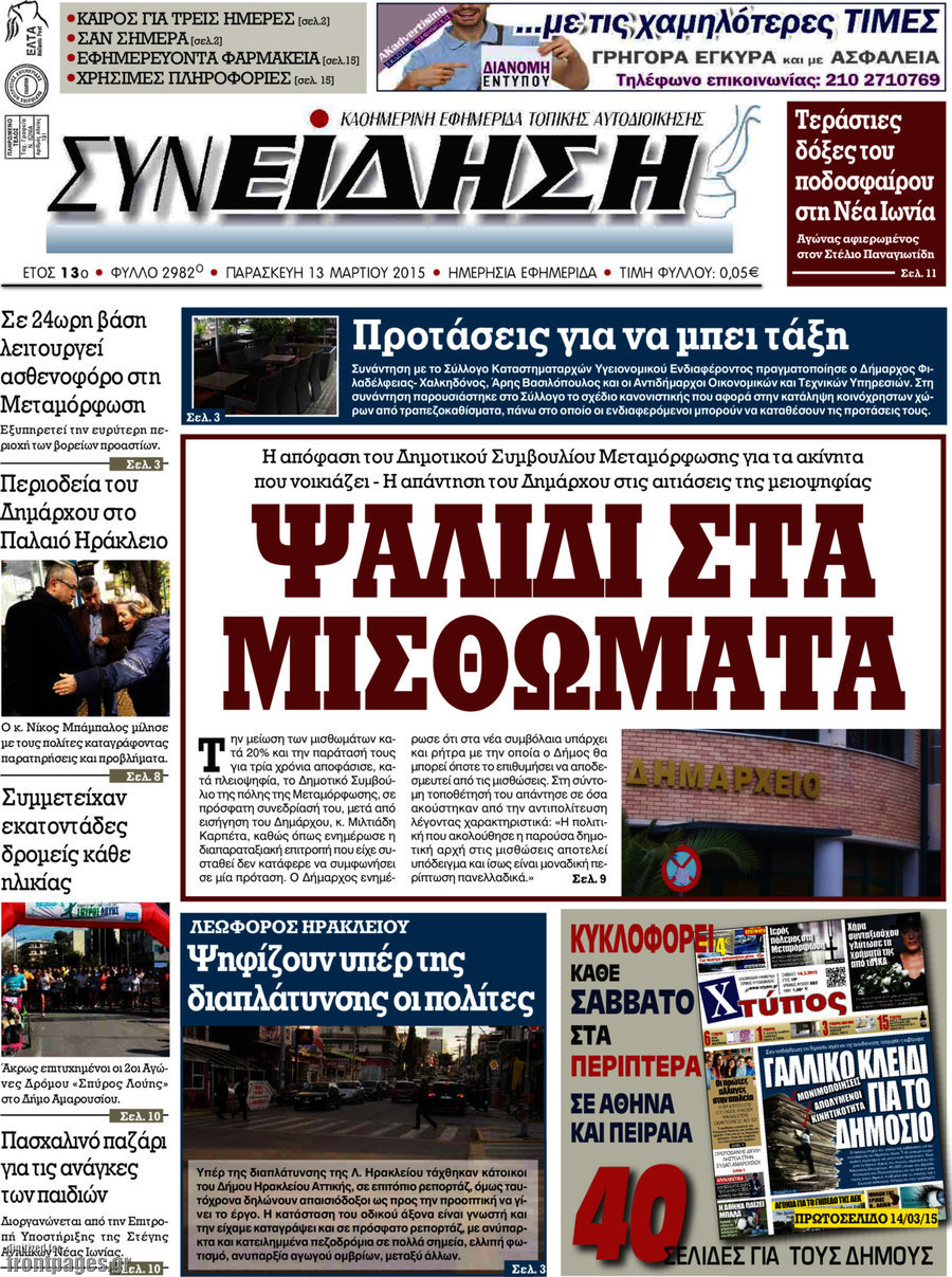 Συνείδηση