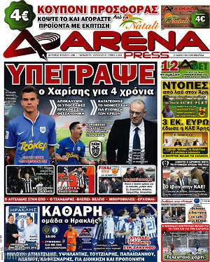 Πρωτοσέλιδο εφημερίδας Fair Play - protoselida