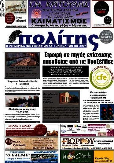 Ο Πολίτης