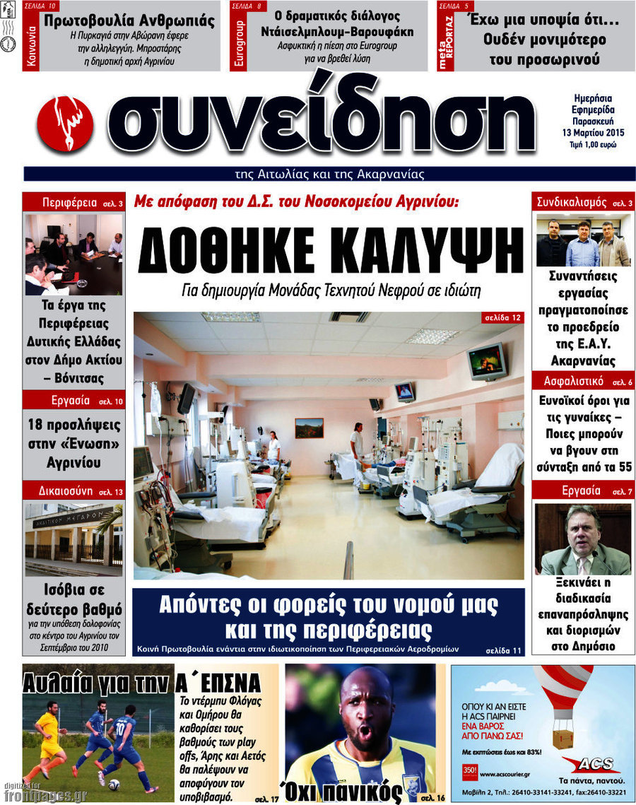 Συνείδηση