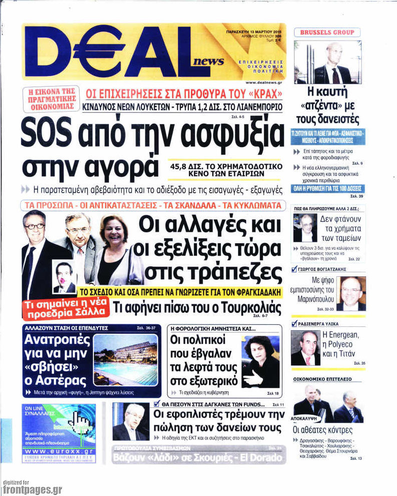 Deal News