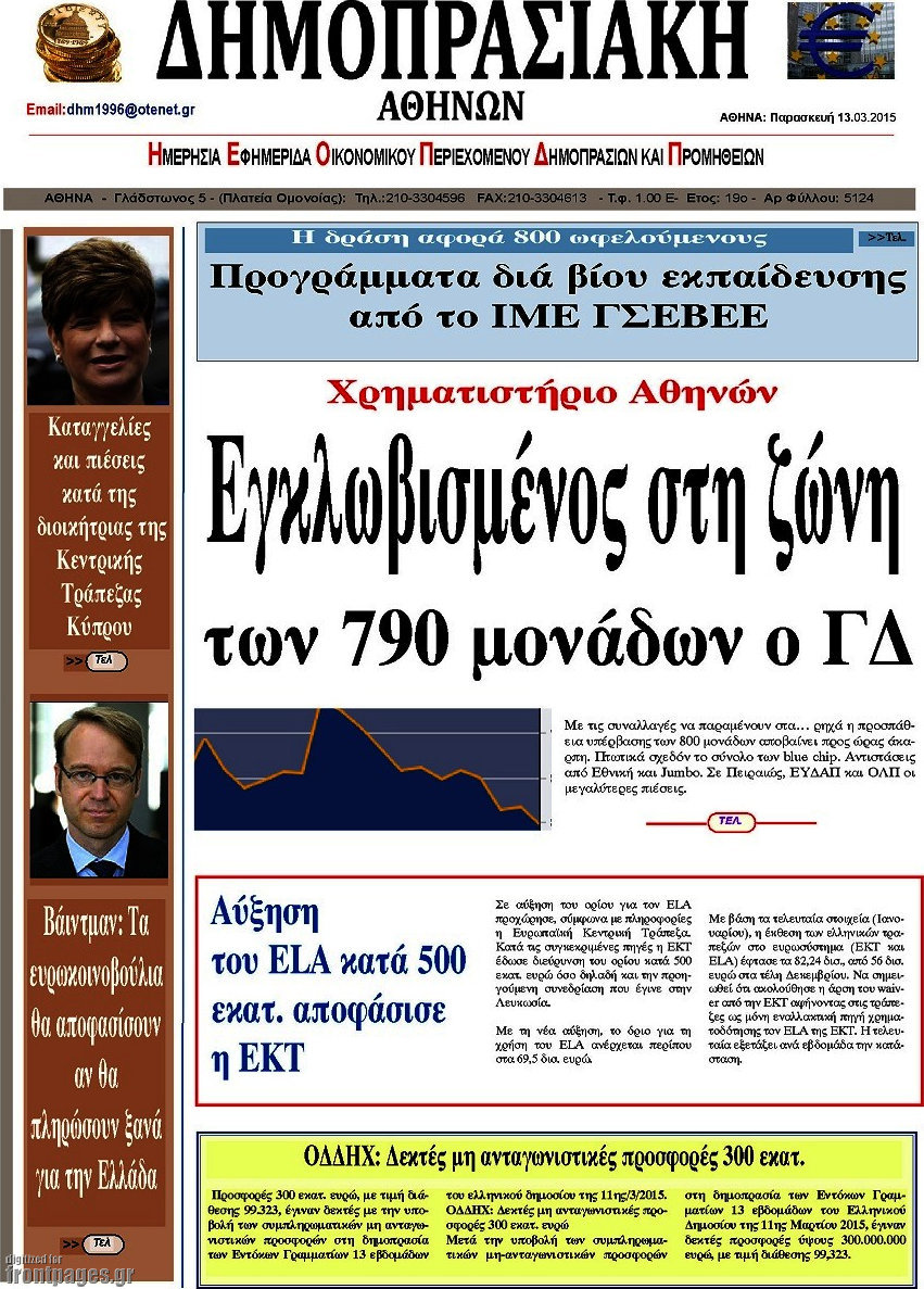 Δημοπρασιακή Αθηνών