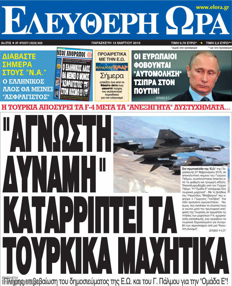 Ελεύθερη ώρα