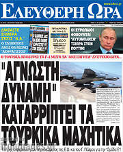 /Ελεύθερη ώρα