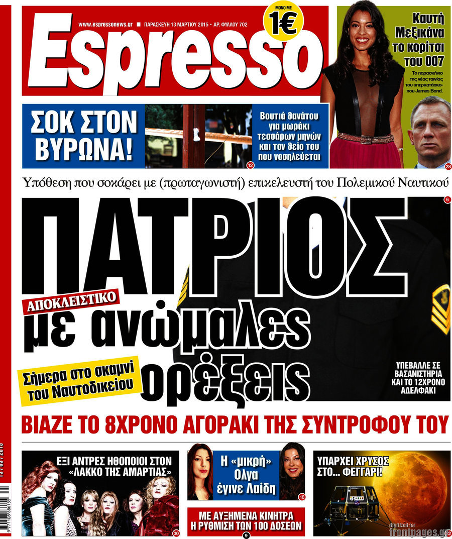 Espresso