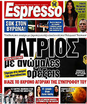 /Espresso