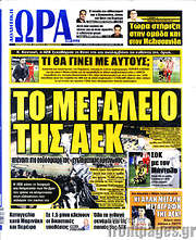 /Η Ώρα των Σπορ
