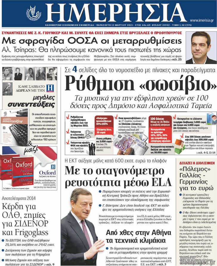 Ημερησία