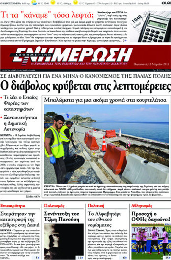 Ενημέρωση