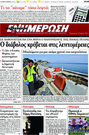 /Ενημέρωση
