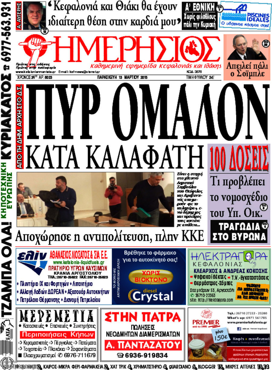 Ημερήσιος
