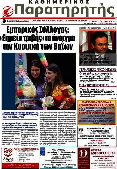 Παρατηρητής