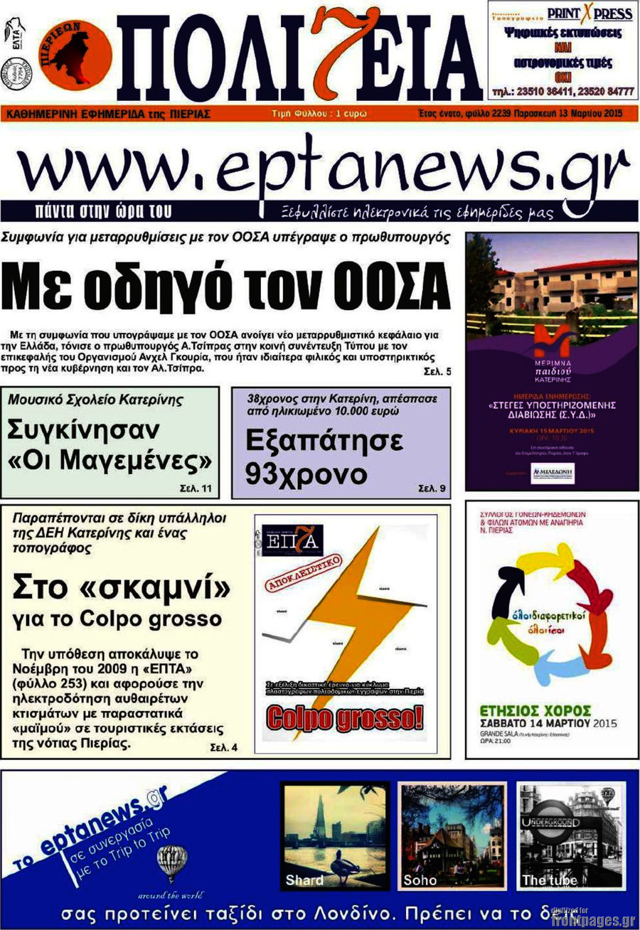 Πολιτεία