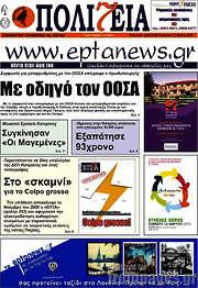 /Πολιτεία