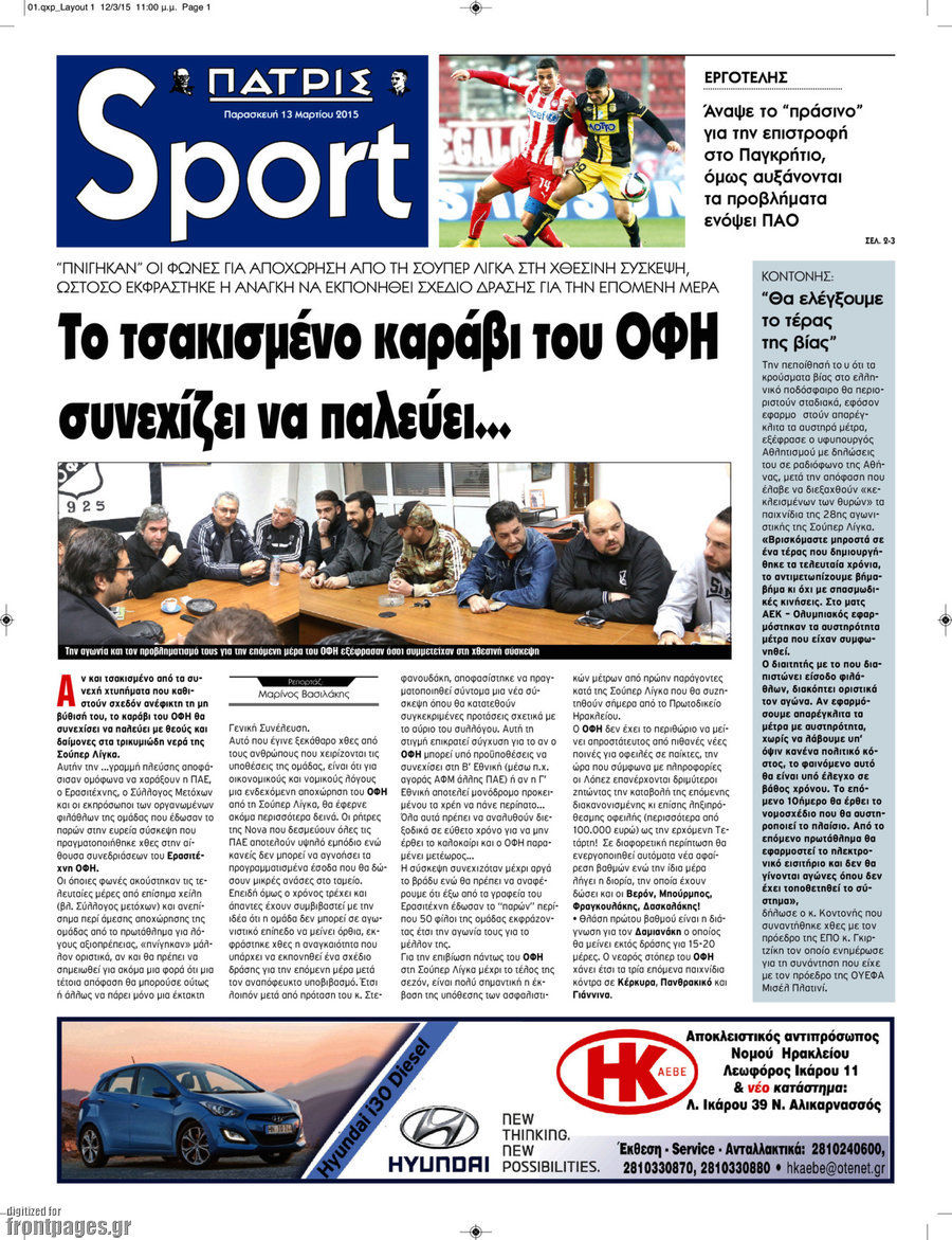 Πατρίς