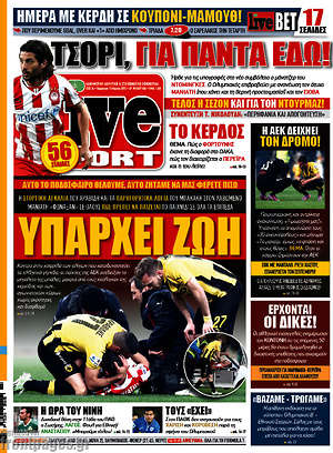 Πρωτοσέλιδο εφημερίδας Live Sport - protoselida
